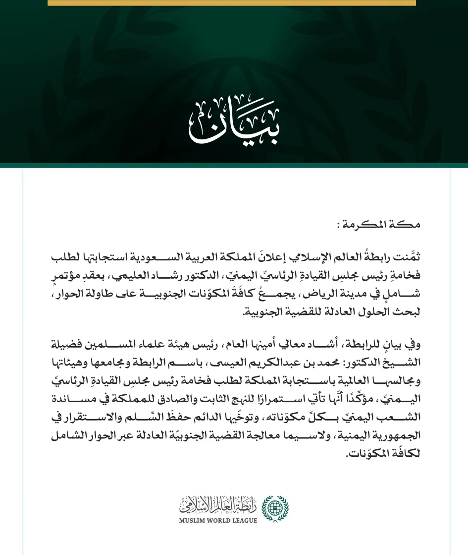 The Muslim World League Commends the Kingdom of Saudi Arabia’s ...