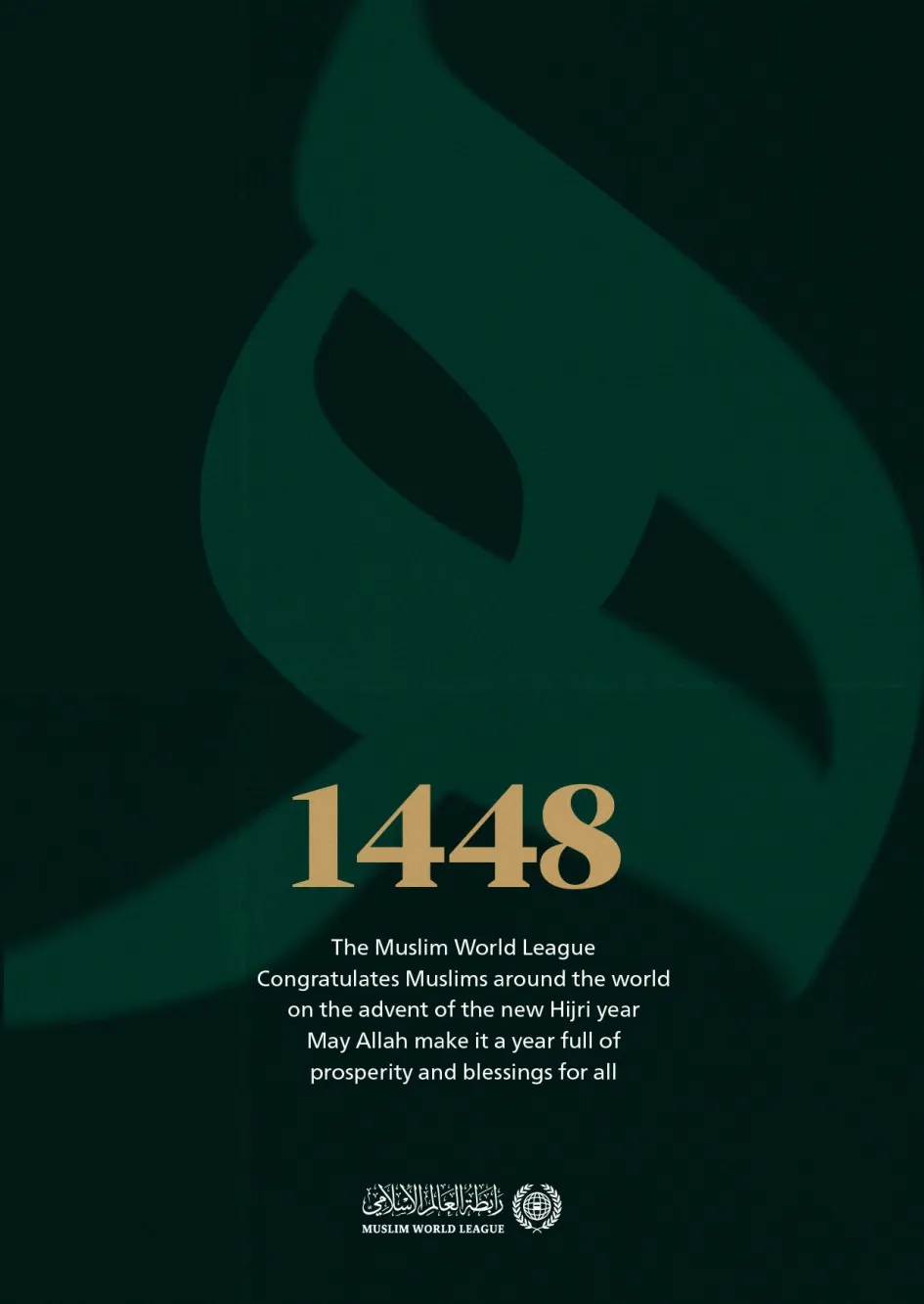With the advent of the new Hijri year 1448 AH, we ask Allah Almighty to ...