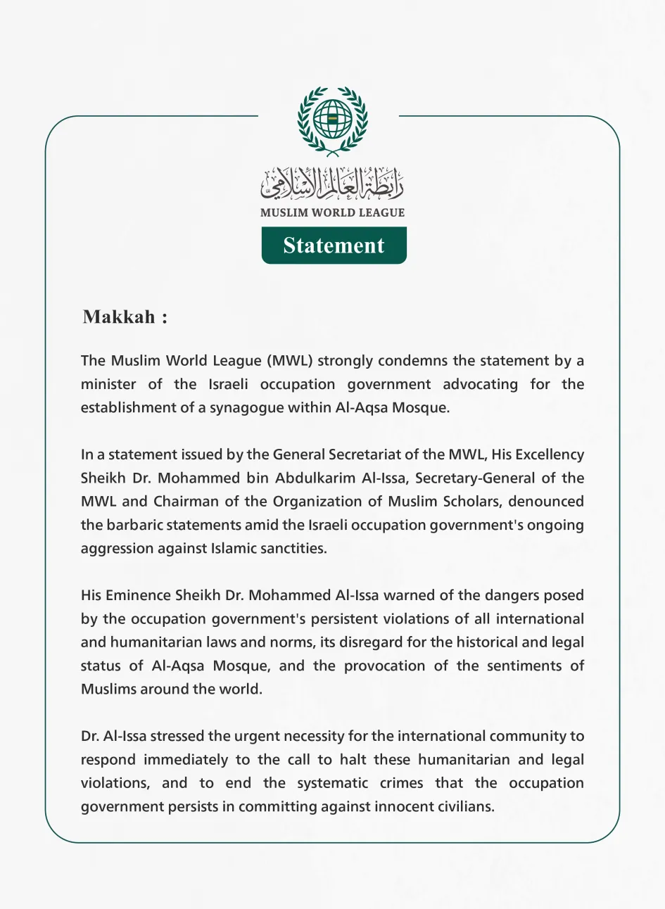 Statement from the Muslim World League: | Muslim World League