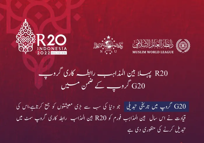 مشرق اور مغرب کےدرمیان پلوں کی تعمیر کا آغاز: