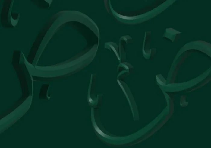 Aujourd’hui nous célébrons notre magnifique langue arabe, la langue du Noble Coran qui est un des piliers de l’identité musulmane