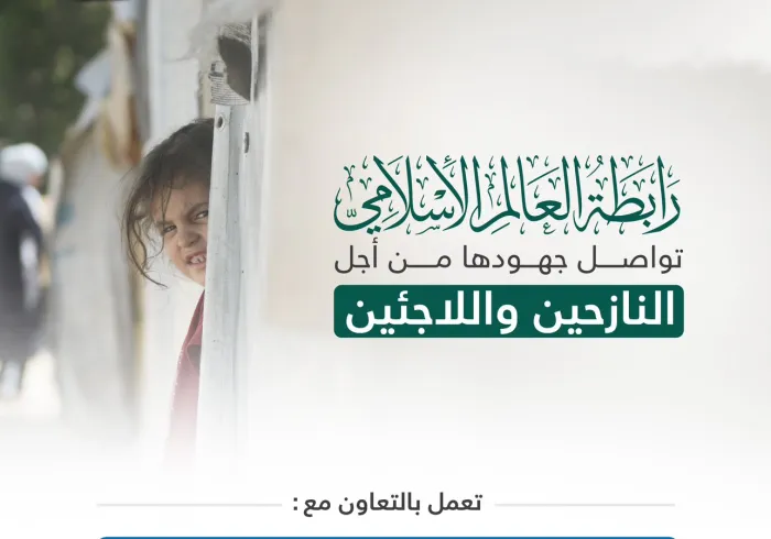 ‏قضايا اللجوء والنزوح محوريةٌ في"سِلْم عالمنا واستقراره"، و"وئام مجتمعاته الوطنية"