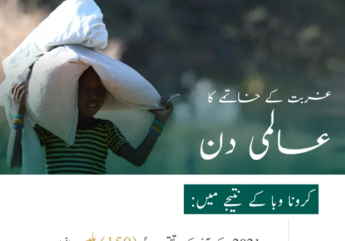 رابطہ عالم اسلامی کو فوری ریسکیو منصوبے کے ذریعے 32 سے زائد ممالک میں ضرورت مند معاشروں میں کرونا کے اثرات کو کم کرنے میں کامیابی حاصل ہوئی ہے