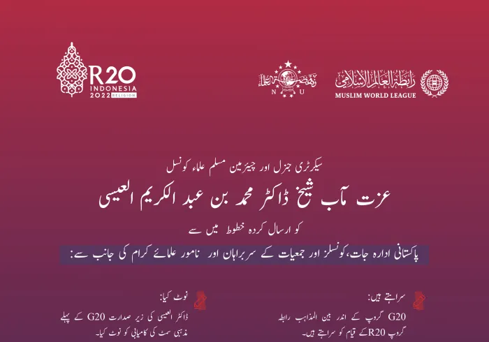 شیخ فضل الرحمن اپنے جذبات کو ان الفاظ کے ساتھ بیان کرتےہوئے: