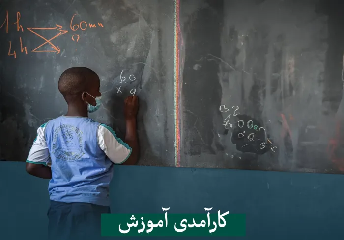 به منظور تقویت خانواده و شکل دادن به ذهن جوانان: «سند ایجاد پل های میان مذاهب اسلامی» بند ویژه‌ای را به کارآمدی آموزش اختصاص داده است؛ که به دلیل اهمیتی است که این مطلب در شکل گیری جوامع دارد: