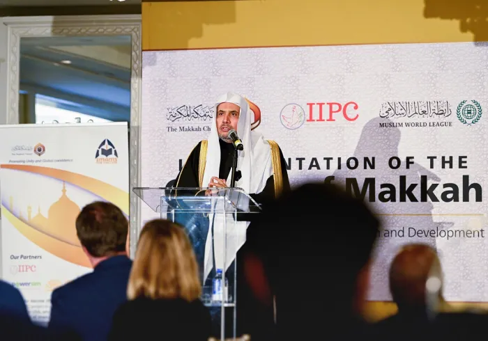 واشنگٹن میں  مشترکہ اقدار کے فروغ کے ساتھ ایک انسانی کنبے کے تصور کے لئے پہلے میثاق مکہ مکرمہ فورم کی میزبانی