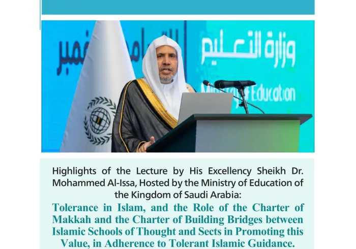 Highlights from the lecture presented by His Excellency Sheikh Dr.Mohammed Al-issa at a celebration of the International Day of Tolerance.