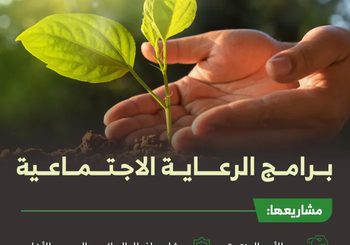 أكثر من خمسة ملايين مستفيد من برامج الرعاية الاجتماعية التي تنفذها رابطة العالم الإسلامي‬⁩ حول العالم.