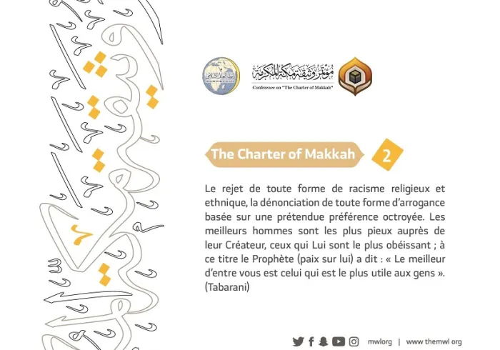 La Charte Mecque rejette les revendications de préférence religieuses et ethniques.
