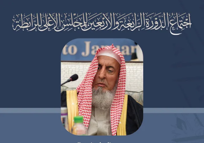 Extraits du discours de cheikh Abdelaziz Al Cheikh, grand Mufti du Royaume d’Arabie Saoudite lors des travaux du Haut-Conseil de la Ligue islamique mondiale : Savants Musulmans Mecque