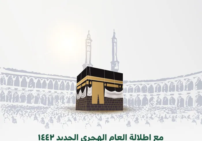 مع اطلالة ⁧‫العام الهجري الجديد ١٤٤٢‬⁩ ، تتمنى ⁧‫رابطة العالم الإسلامي‬⁩ للشعوب الإسلامية عام خير وبركة على الجميع