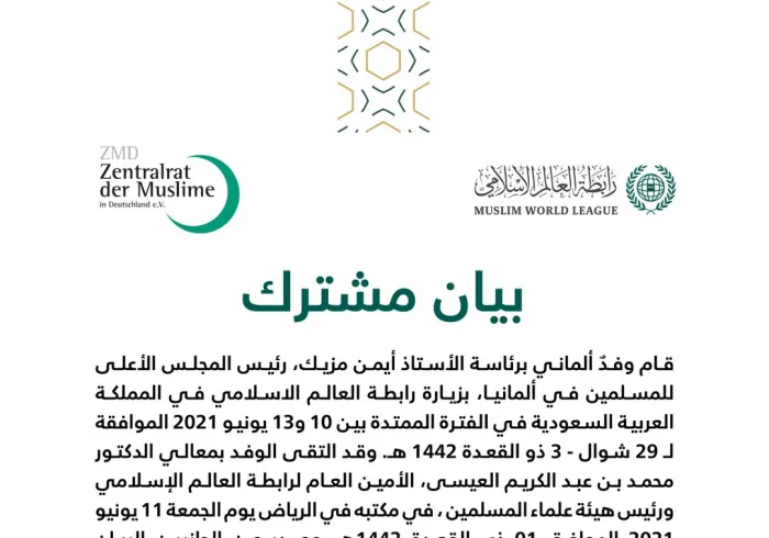 ‏لتعزيز الشراكة ونشر قيم المواطنة وتفعيل وثيقة مكة المكرمة‬⁩..  ‏بيان مشترك بين رابطة العالم الإسلامي‬⁩ والمجلس الأعلى للمسلمين في ألمانيا: