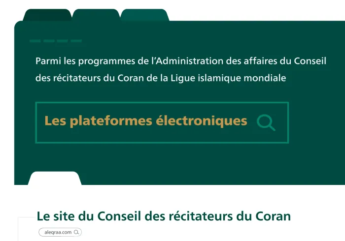 Le nombre de bénéficiaires cette année est de plus deux millions : Les plateformes électroniques ont permis d’améliorer au niveau international les programmes du Conseil mondial réciteurs qui regroupe l’élite dans le monde. Les points principaux :