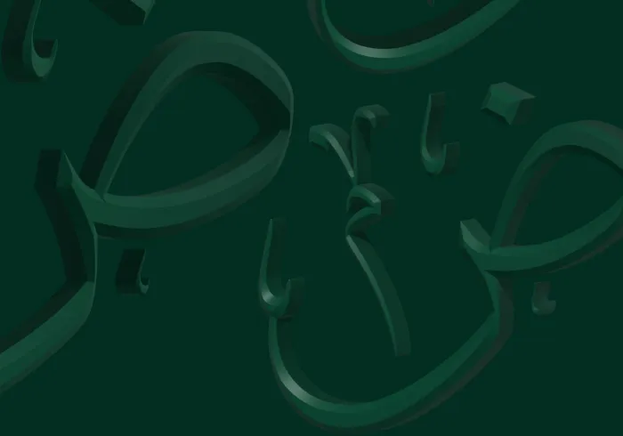 نحتفي اليوم بلغتنا العربية العظيمة، لغة القرآن الكريم، وإحدى ركائز الهُوِيَّةِ الإسلامية