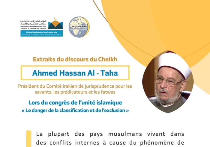 Cheikh Ahmed Hassan Al-Taha devant de 127 pays lors du congrès de la Ligue Islamique Mondiale