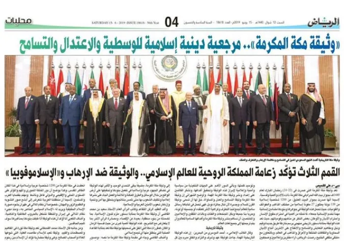 وثيقة مكة المكرمة .."كلمة سواء"، صدرت عن مفتي وعلماء الأمة الإسلامية من جوار قبلتهم الجامعة بمكة المكرمة في شهر رمضان المبارك وعشره الفضيلة لعام ١٤٤٠ هـ لتكون وثيقة بلاغ للعالم أجمع