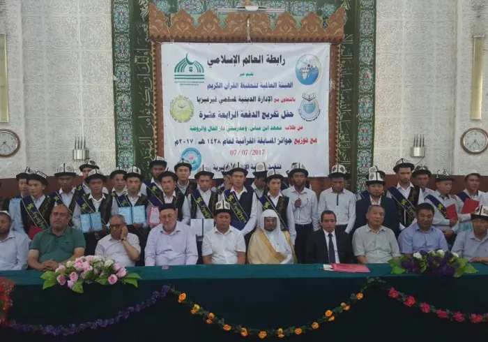 أقامت ⁧‫رابطة العالم الإسلامي‬⁩ بحمد الله حفل تكريم 32 حافظاً من خريجي معهدها في قرغيزيا و68 من الفائزين بالمسابقة القرآنية بحضور نائب المفتي