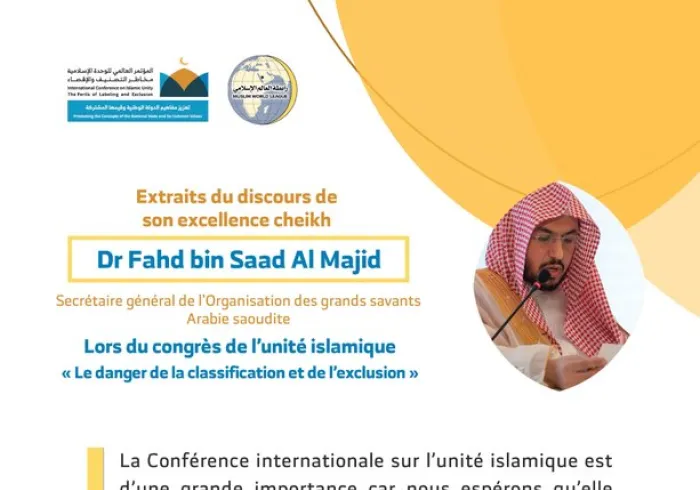 Dr. Fahd bin Saad Al Majid devant 1200 personnalités islamiques de 127 pays lors du congrès de la #LigueIslamiqueMondiale
