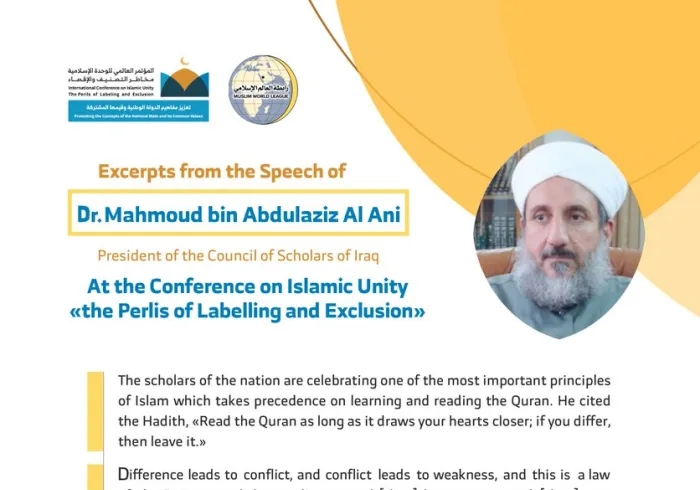 Dr. Mahmoud Al-Ani addresses 1200 Islamic Figures from 127 Countries representing 28 Islamic Components at the MWL conference on Islamic Unity