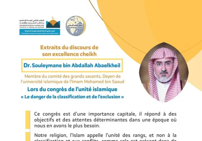 Dr. Souleymane bin Abdallah Abaelkheil devant 1200 personnalités islamiques de 127 pays lors du congrès de la Ligue Islamique Mondiale