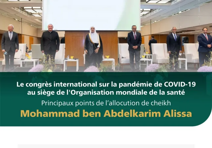 Extraits de l’allocution de Mohammad Alissa durant le congrès international sur la coordination internationale dans la lutte contre la Covid-19 :