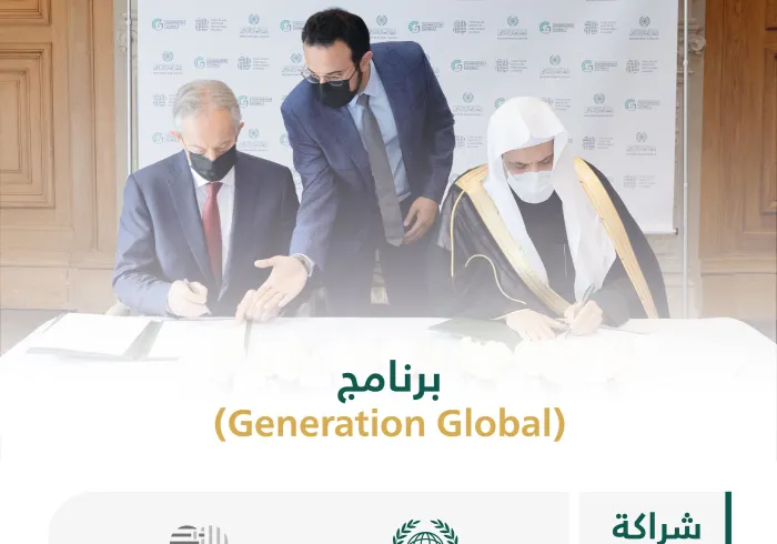 أهداف برنامج “الجيل العالمي” الذي يستفيد منه أكثر من 100 ألف شابٍّ حول العالم.