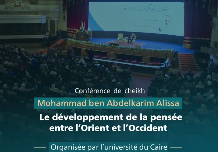 Sous le dôme de la Grande Salle de l'Université du Caire :