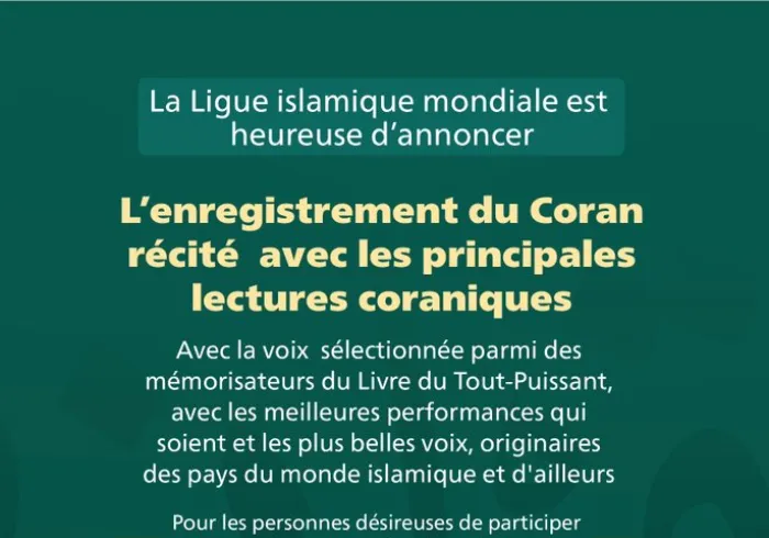 Participez à l'initiative de la Ligueislamiquemondiale, pour l’enregistrement du Coran avec les principales lectures coraniques en cliquant sur le lien suivant