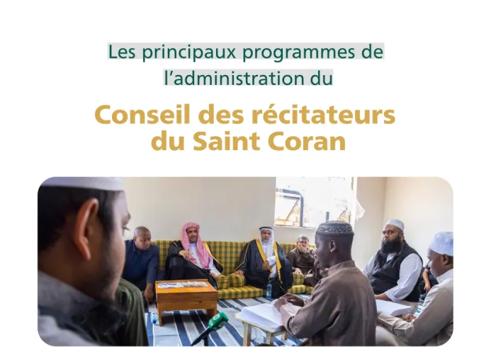Les principaux programmes du Conseil des récitateurs du Saint Coran,affilié à la Ligue islamique mondiale durant cette année 2023