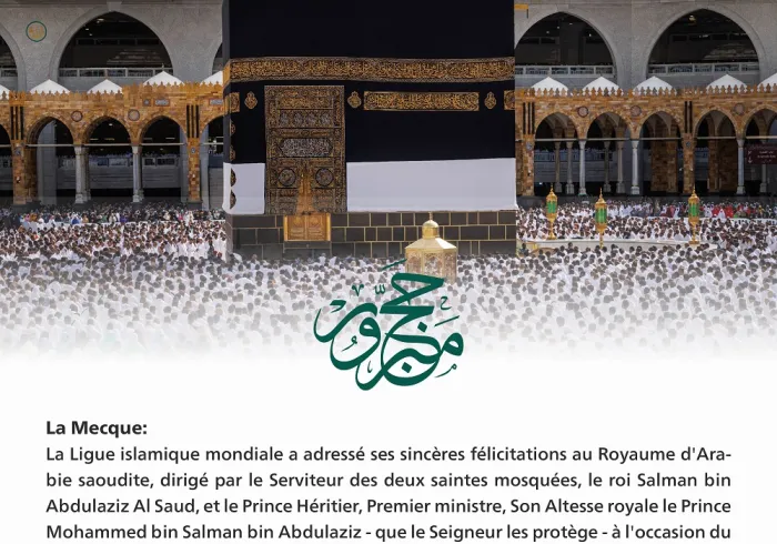 Félicitations de la Ligue islamique mondiale à l’occasion du succès de l’organisation du pèlerinage de l’année 2023