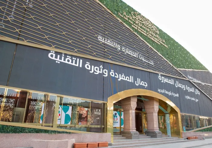 Lebih dari 25 negara Islam telah mengajukan permintaannya: Liga Muslim Dunia sedang mengerjakan proyek untuk memperkenalkan biografi Nabi yang mulia SAW, dengan mendirikan cabang "Pameran Internasional & Museum Biografi Nabi"