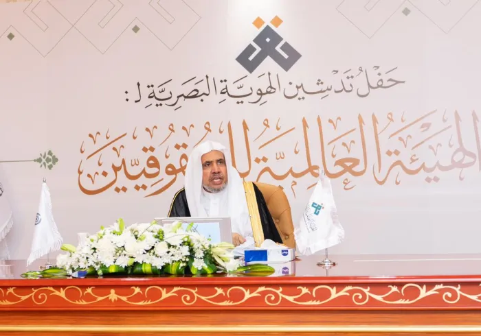 رابطة العالم الإسلامي تُطلق الهُوية البصريّة للهيئة العالميّة للحُقوقيين، مؤكدةً أنها حظيت بالموافقة الرسمية على تأسيسها