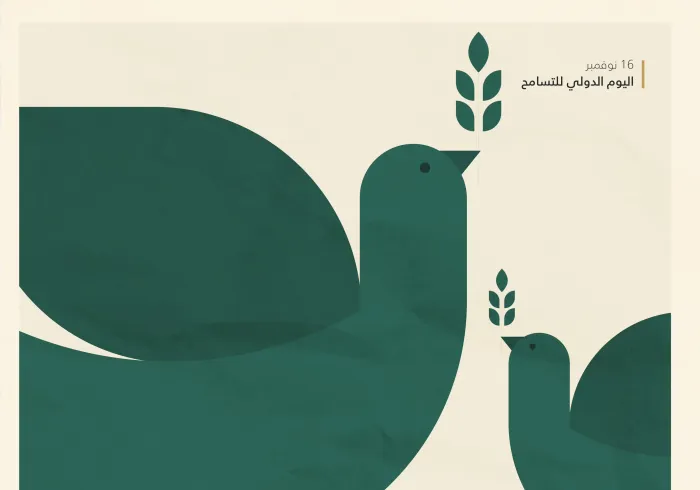 سماحة ديننا الحنيف سَمَتْ بخُلُق المسلم ليكون أنموذجاً عالياً “مجرداً” يطلبُ وجْهَ الله وحده .. أنموذجاً لا ينتظرُ من الآخر تفاعلاً بتسامحٍ مقابلٍ: