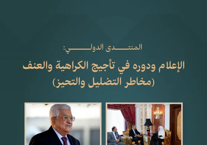 ‏معالي الأمين العام د. ⁧‫محمد العيسى‬⁩ ‬⁩ يتلقى اتصالاً هاتفياً من فخامة الرئيس محمود عباس، رئيس دولة فلسطين.
