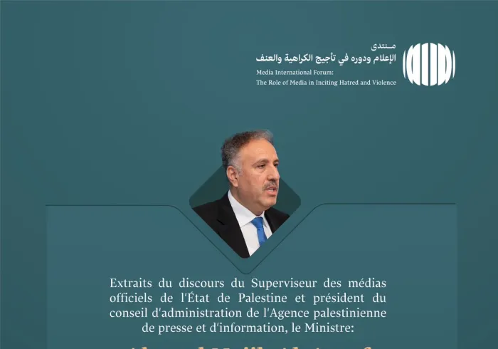 Le Ministre Ahmed Najib Al-Assaf, Superviseur général des médias officiels de l'État de Palestine, Président du Conseil d'administration de l'Agence palestinienne de presse et d'information, au Forum international