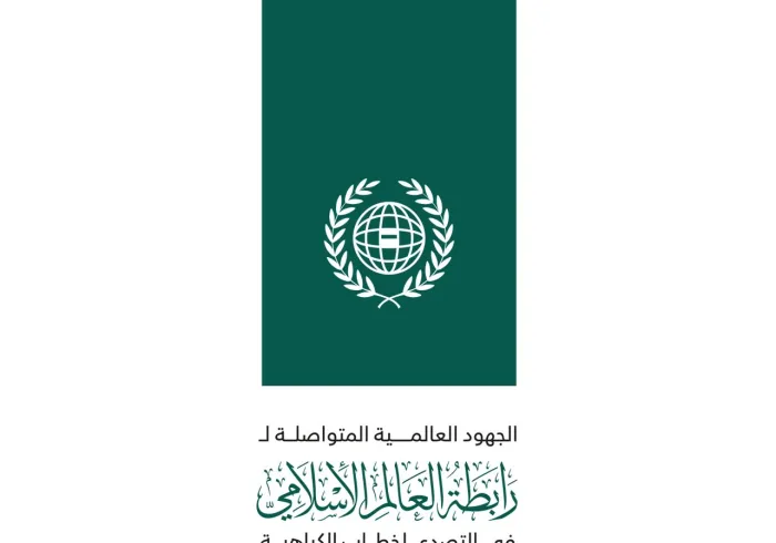 رابطة العالم الإسلامي‬⁩؛ حراكٌ عالميٌّ متواصلٌ لمواجهة "الإسلاموفوبيا".