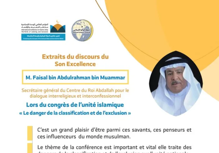 Pr. Faisal bin Abdulrahman bin Muammar devant 1200 personnalités islamiques de 127 pays 
