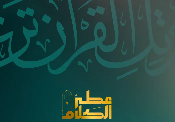 Lors de la finale du plus grand concours mondial de lecture du Coran, le plus suivi dans le monde musulman (selon notre observatoire international)