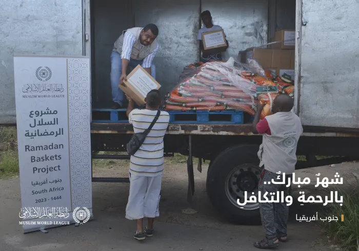 “شهرٌ مباركٌ.. بالرحمةِ والتكافلِ"مشروع سلال ⁧‫رمضان‬⁩ في جنوب أفريقيا