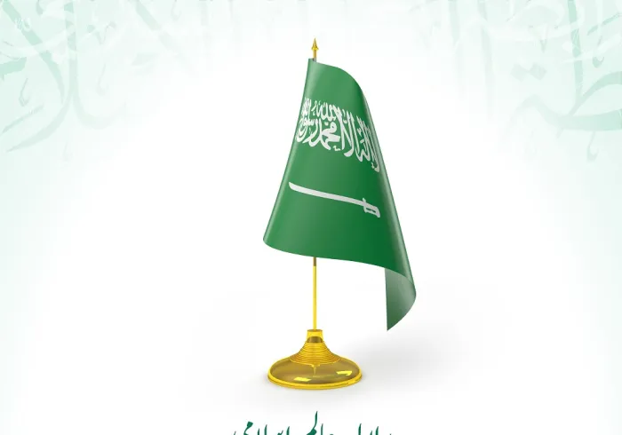 رابطہ عالم اسلامی مملکت سعودی عرب کو اس کے 90 ویں قومی دن پر مبارک باد پیش کرتی ہے