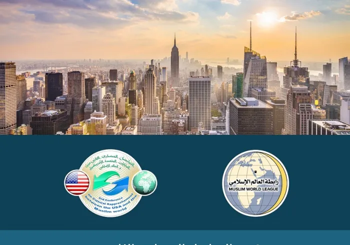 رؤية ورسالة مؤتمر التواصل الحضاري الثاني بين العالم الإسلامي وأمريكا