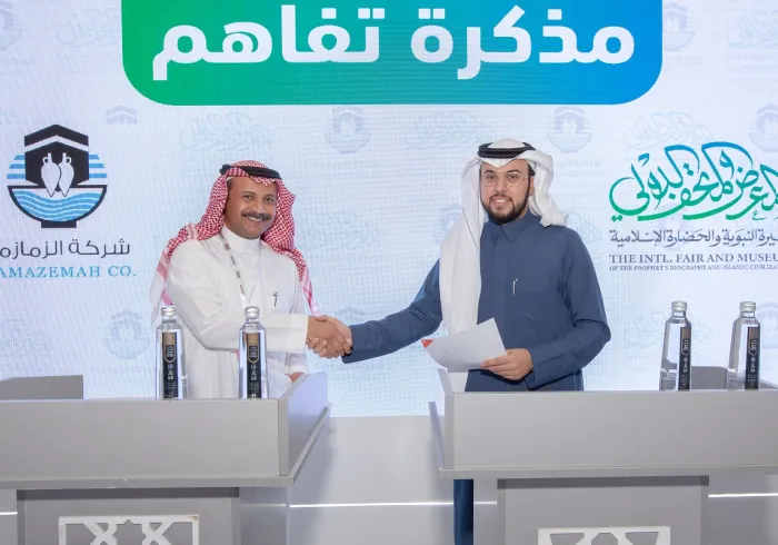Al-Zamazemah Signs MOU with the International Fair and Museum of the Prophet's Biography and Islamic Civilization to Provide Zamzam Water to Visitors of the Museum