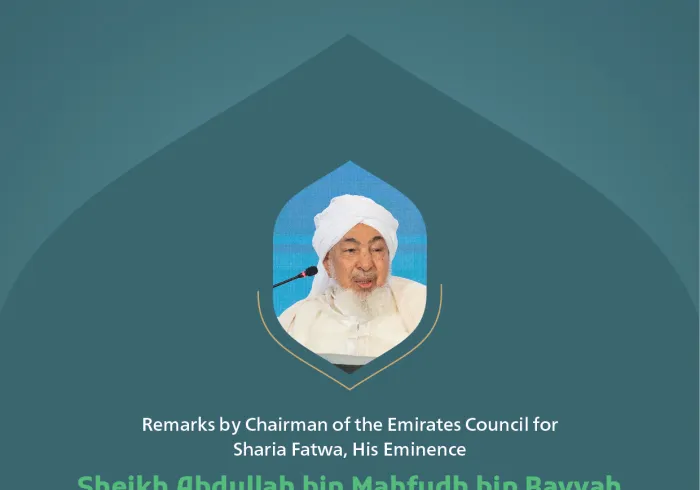 Remarks by His Eminence Sheikh Abdullah bin ‎Mahfudh bin Bayyah, Chairman of the Emirates Council for Sharia ‎Fatwa at the Global Conference for Building Bridges between Islamic Schools of Thought and Sects.