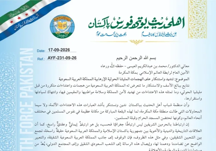 تنديد واستنكار على الهجمات المليشيا الحوثية الإرهابية المملكة العربية السعودية