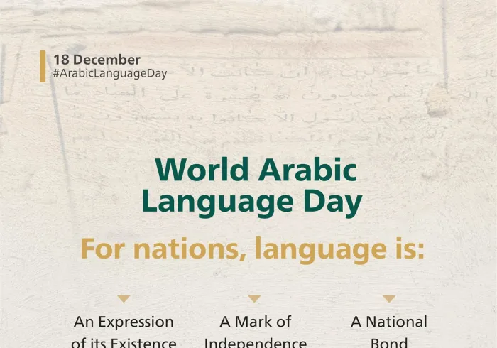 On World Arabic Language Day, we celebrate our Arabic language as a reflection of our creed and identity, and as a cultural bridge