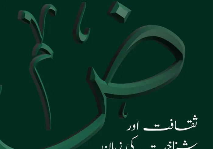 دنیا بھر میں 400 ملین سے زیادہ لوگ یہ زبان استعمال کرتے ہیں۔ عربی زبان ایک مقدس شناخت اور ایسا تہذیبی رابطہ ہے جو انسانیت کے لئے فائدہ بخش ہے