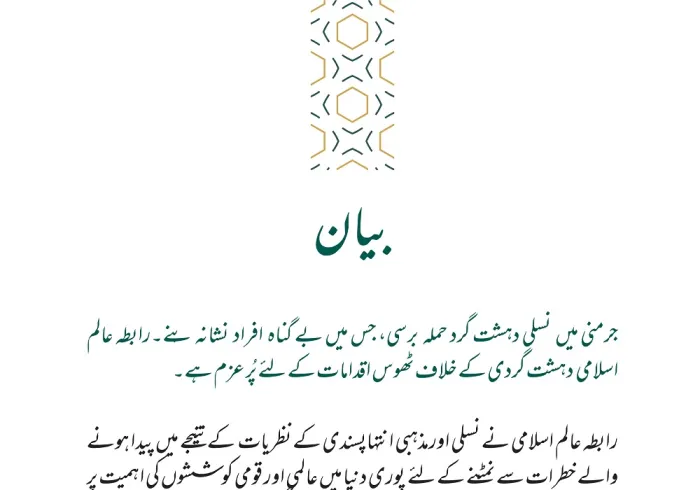 جرمنی میں ہونے والے دہشت گرد حملے کو ایک سال گذرگیاہے،جس میں فرنکفرٹ کے قریب پیش آنے والے واقعے میں 9 افراد جاں بحق ہوئے تھے