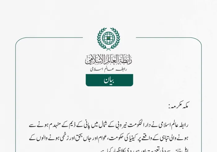 نیروبی کے شمال میں پانی کے ڈیم کے منہدم ہونے کے سانحے پر افسوس کا اظہار