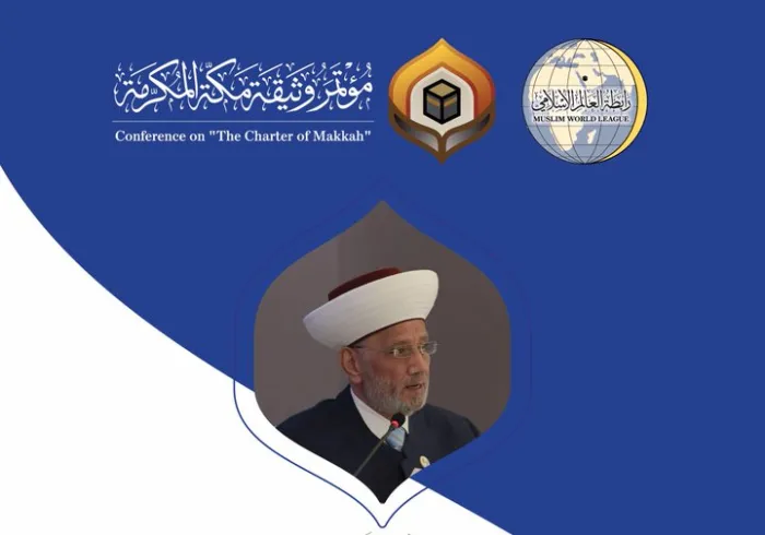 شیخ ڈاکٹر عبد اللطیف دریان، مفتی جمہوریہ لبنان، اس وقت میثاقِ مکہ مکرمہ کانفرنس کے افتتاحی تقریب سے خطاب کررہے ہیں۔