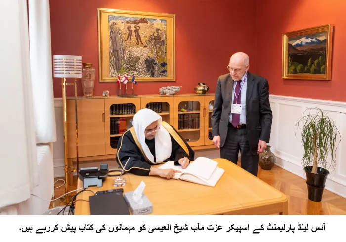 آئس لینڈ پارلیمنٹ کے اسپیکر عزت مآب شیخ العیسی کو مہمانوں کی کتاب پیش کررہے ہیں۔